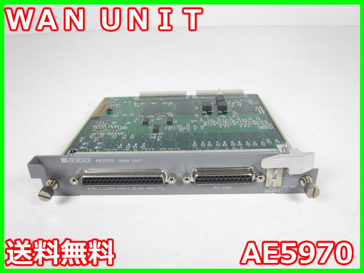 Ando AE5970 WAN Unit [j1230810796]
