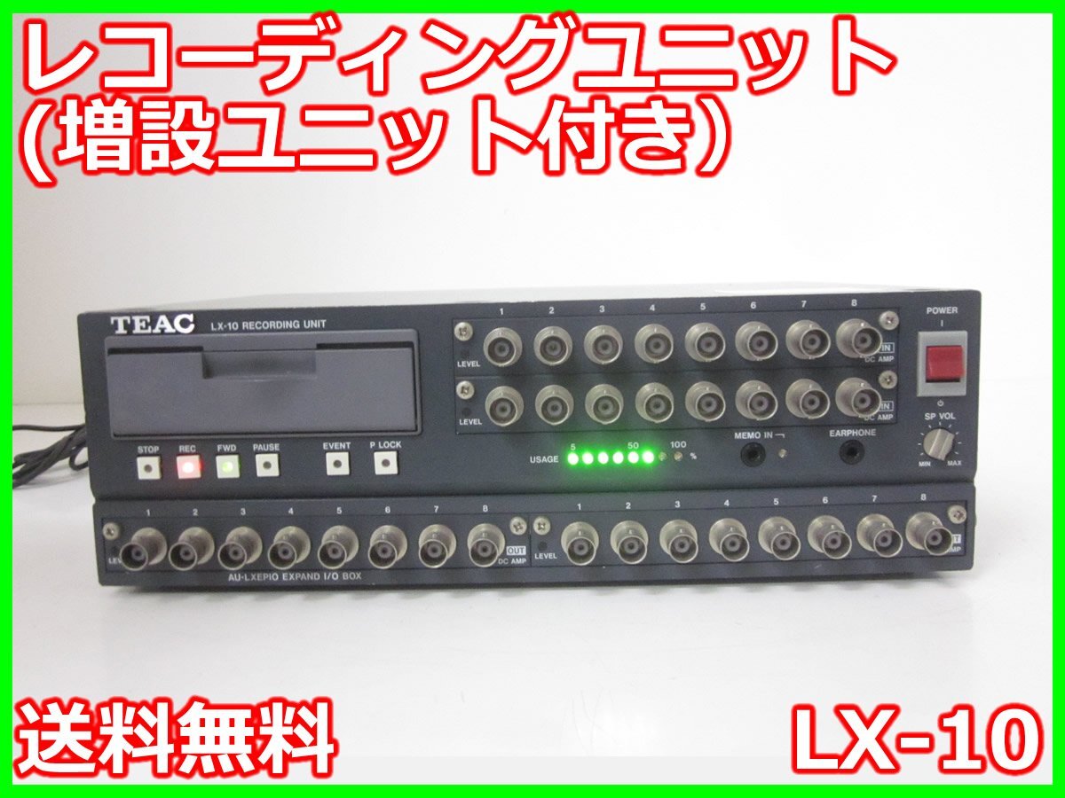 TEAC LX-10 Recording Unit 16CH with Expansion Unit [j1230810595]