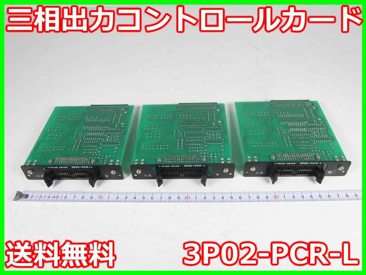 Kikusui 3P02-PCR-L Control Card for PCR-L 3-Phase Output [1230810828]