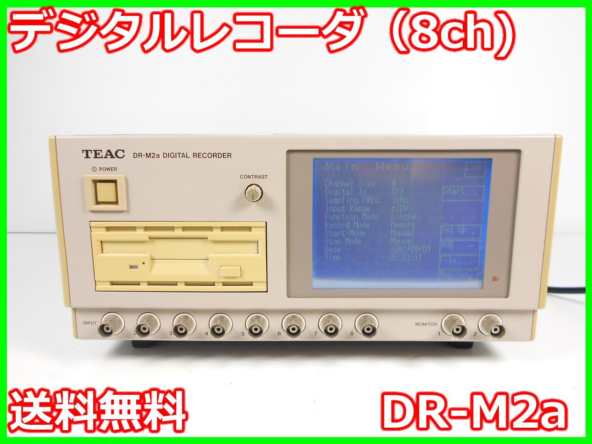 Teac DR-M2a Digital Recorder 8ch [d1230822707]