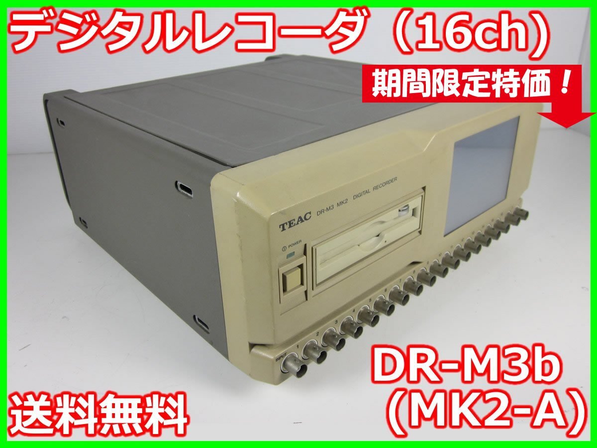 Teac DR-M3b Digital Recorder 16ch [w1230809840]