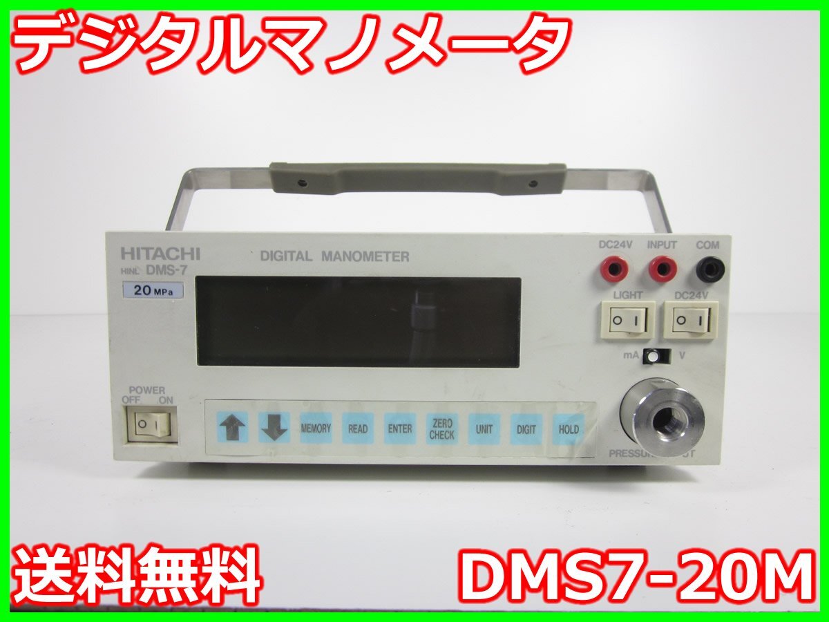Hitachi High-Tech Solutions DMS7-20M Digital Manometer [k1230817960]