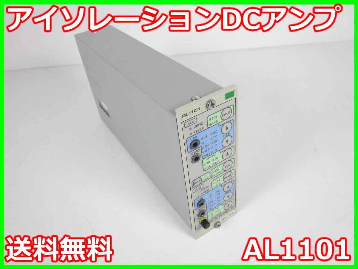NEC AL1101 Isolation DC Amplifier 2 Channel Signal Conditioner [c1230815532]