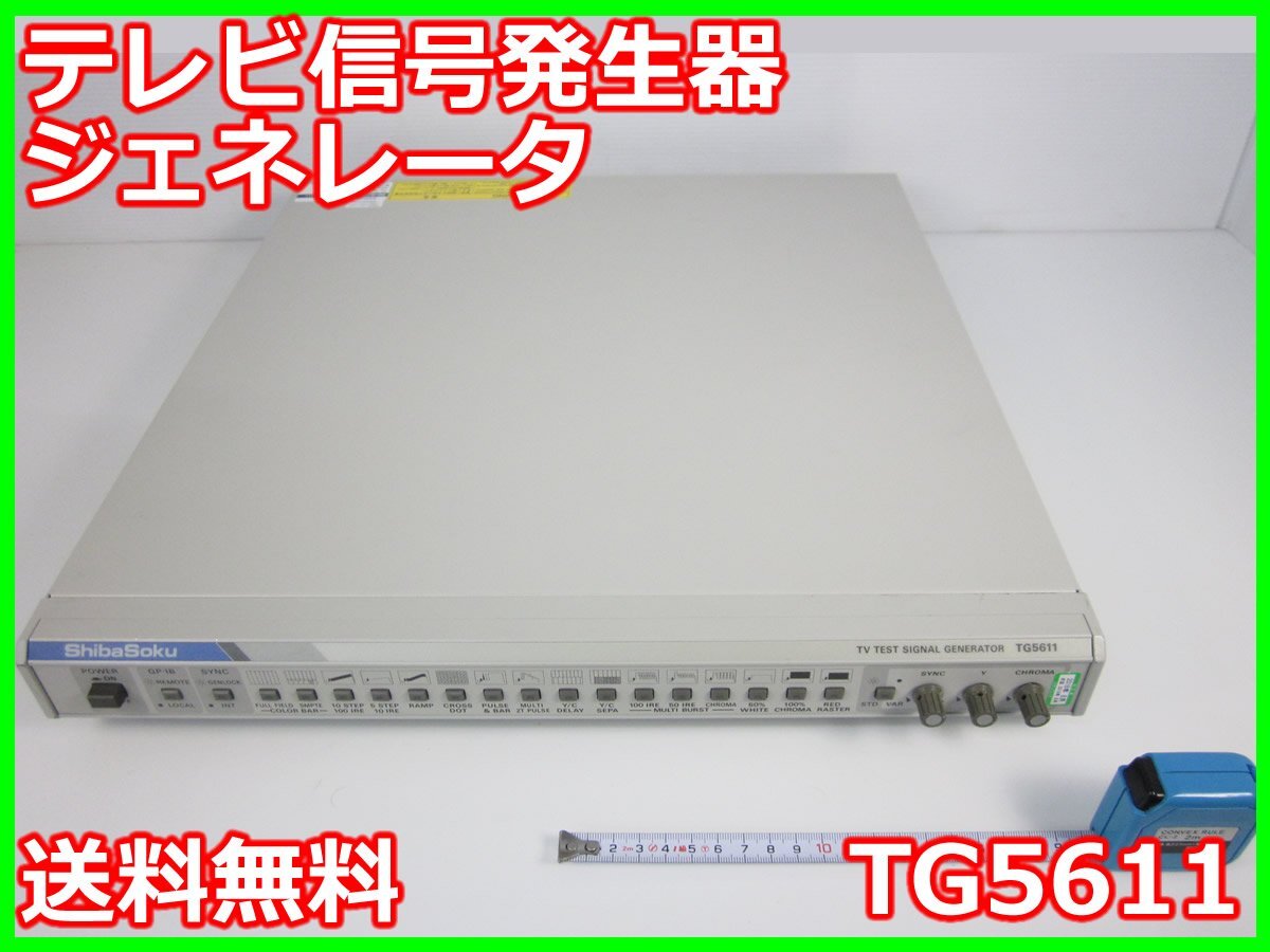 Shibasoku TG5611 TV Signal Generator NTSC [r1230816883]