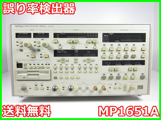 Anritsu MP1651A Error Detector [u1230822257]