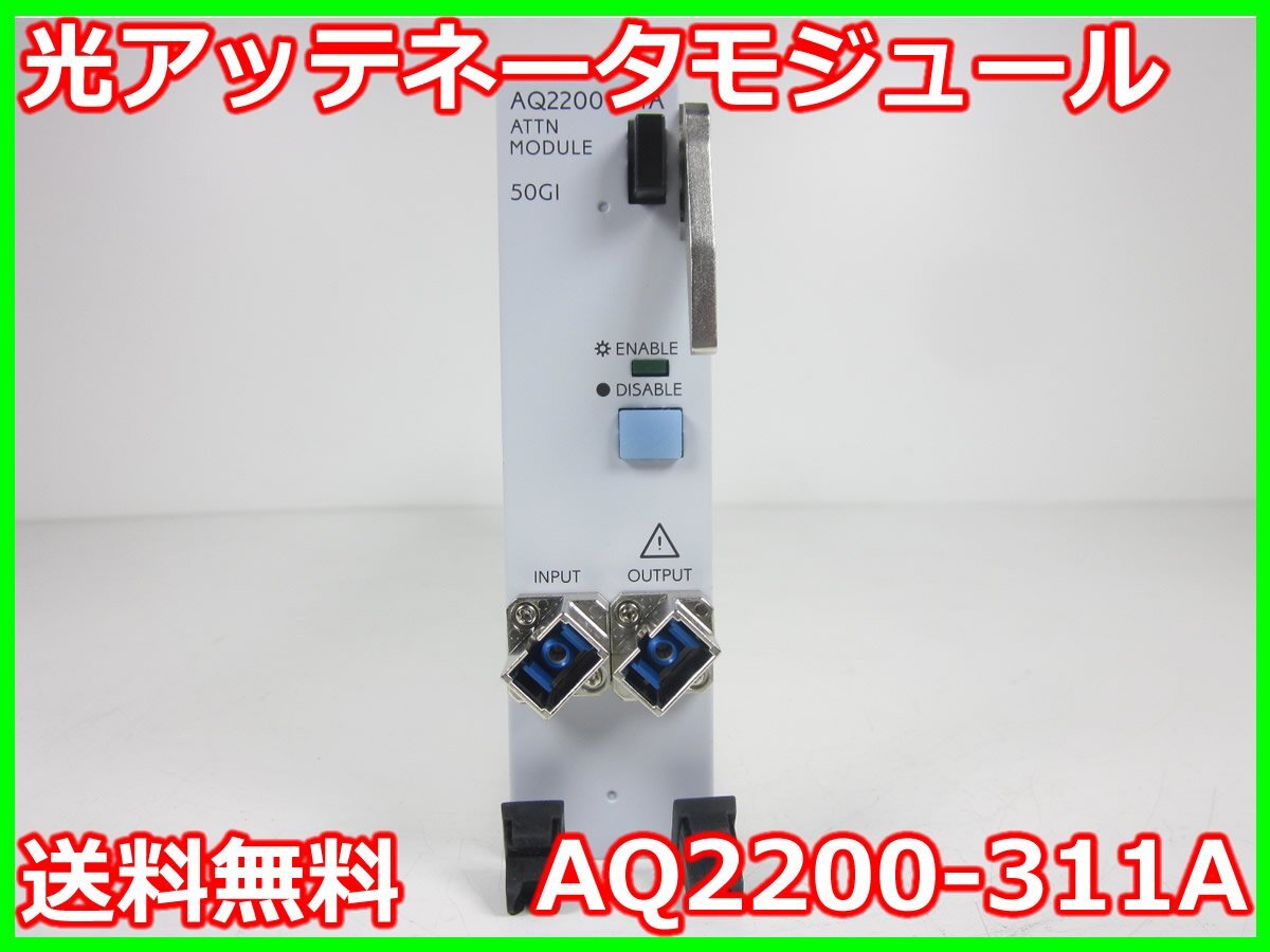 Yokogawa AQ2200-311A Optical Attenuator Module 60dB 800-1370nm [n1230819618]