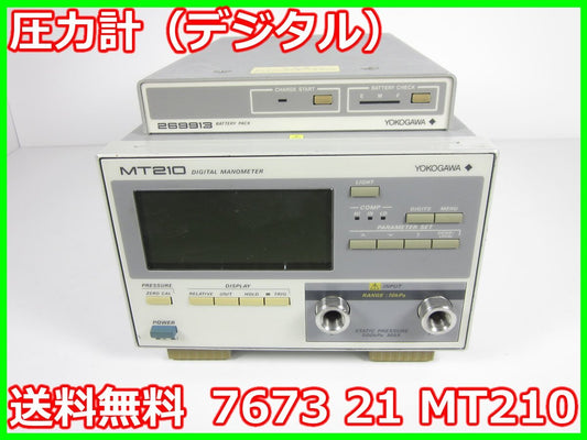 Yokogawa MT210 7673-21 Digital Pressure Gauge [c1230815330]