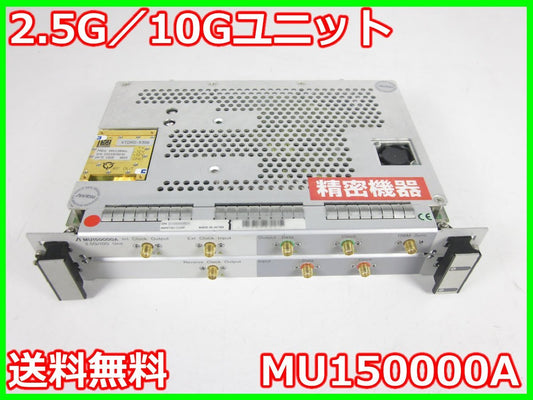 Anritsu MU150000A 2.5G/10G Unit [q1230806540]