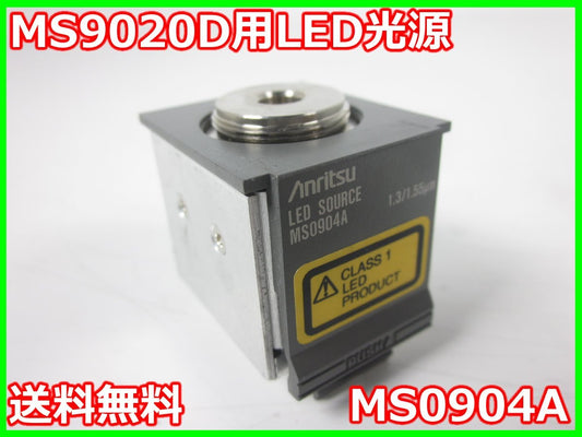 Anritsu MS0904A LED Light Source 1300nm/1550nm [v1230822907]