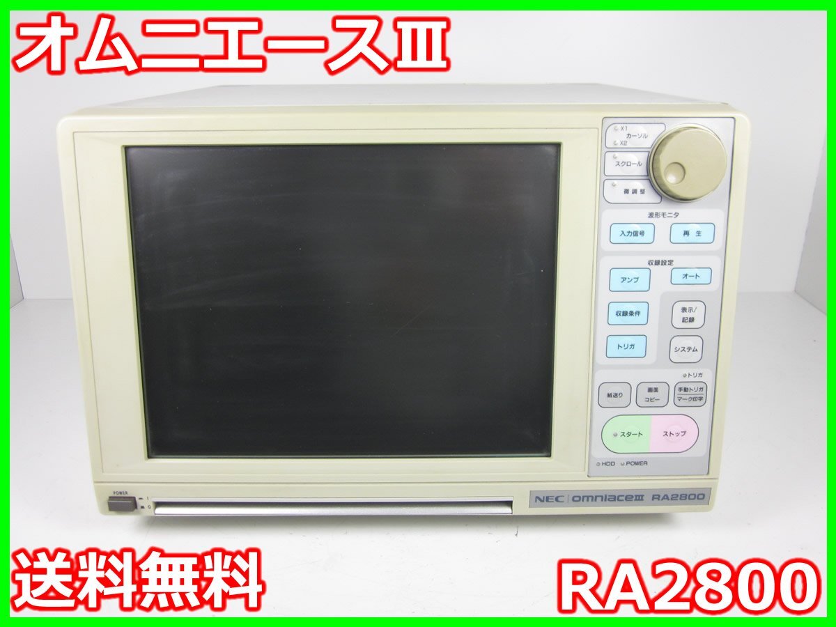 Nippon Avionics RA2800 Omniace III 32CH [r1230821402]