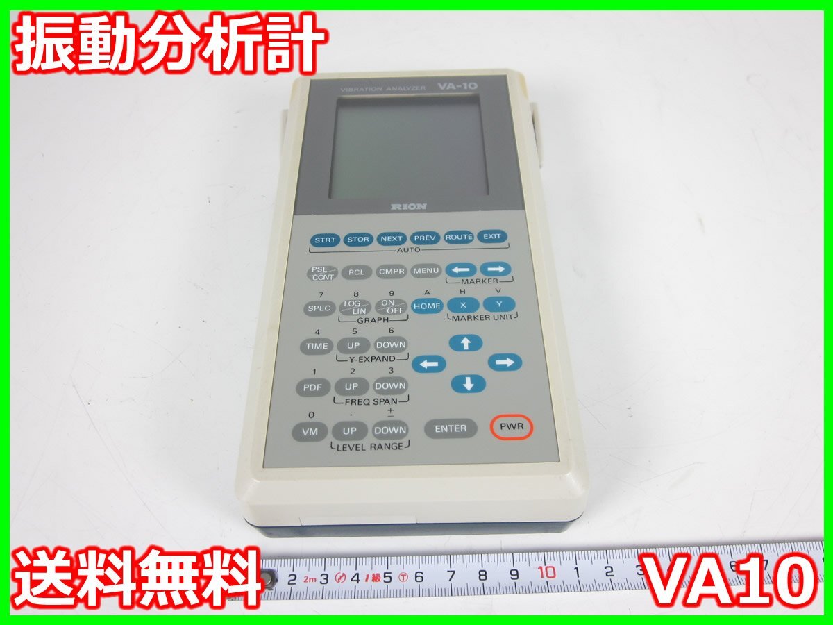 Rion VA10 Vibration Analyzer [g1230816753]