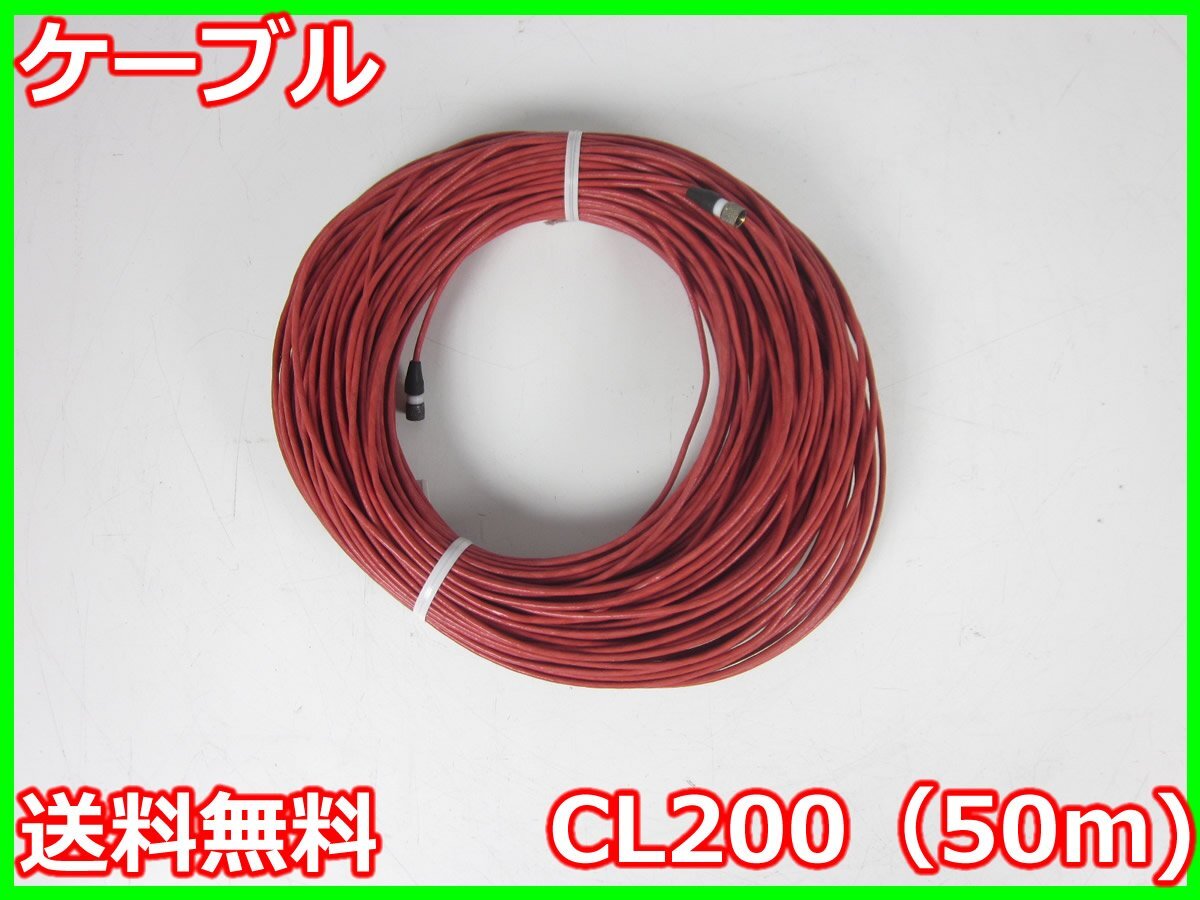 TEAC CL200 Low Noise Cable 50m [o1230820903]