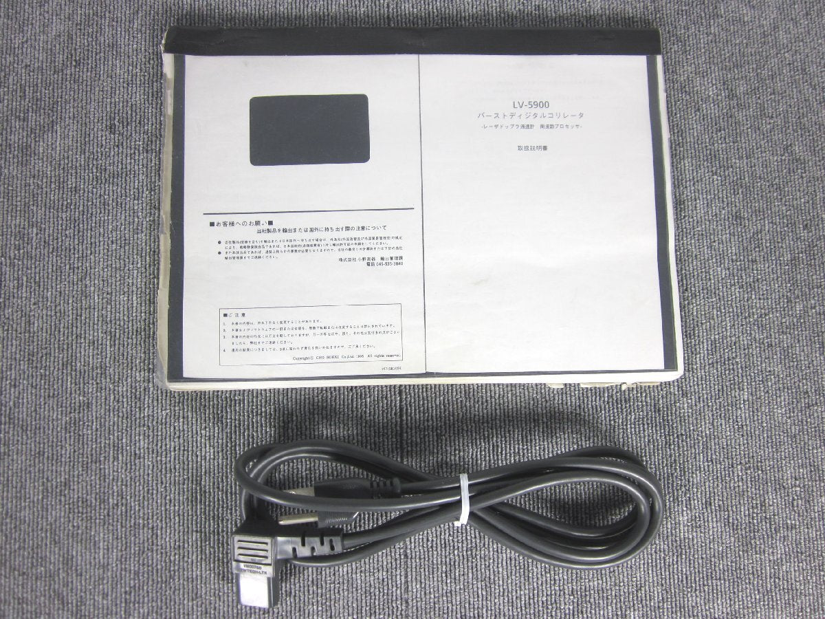 Ono Sokki LV-5900 Burst Digital Correlator [s1230819967]
