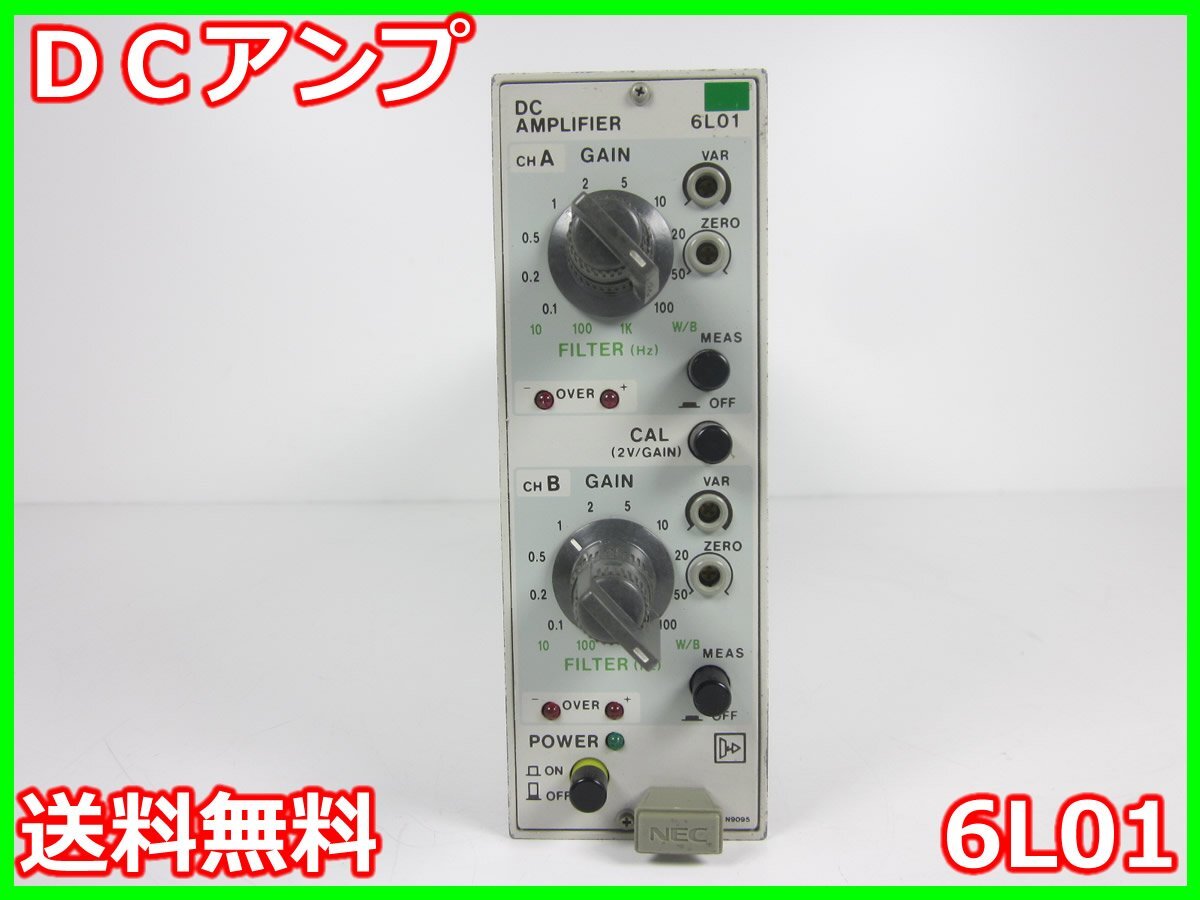 NEC 6L01 DC Amplifier 2ch Gain 0.1-100 DC-5kHz [v1230816440]