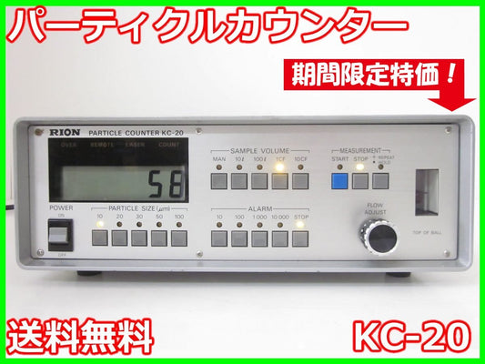 Rion KC-20 Airborne Particle Counter [u1230817926]