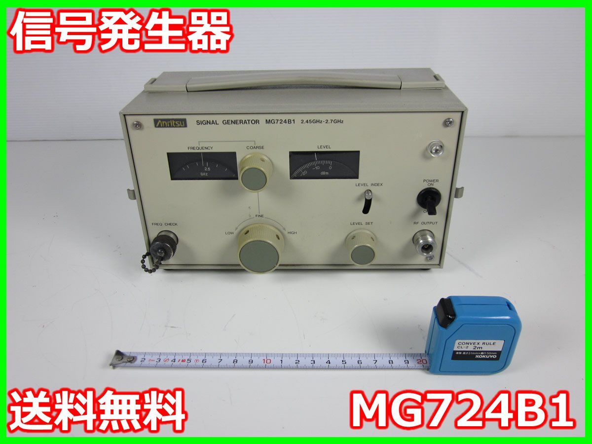 Anritsu MG724B1 Signal Generator 2.7GHz [o1231125088]