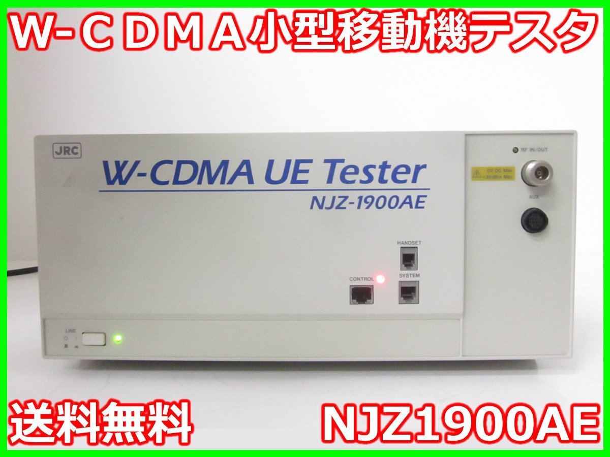 JRC NJZ1900AE W-CDMA Mobile Station Tester 2110-2170MHz [g1231117687]