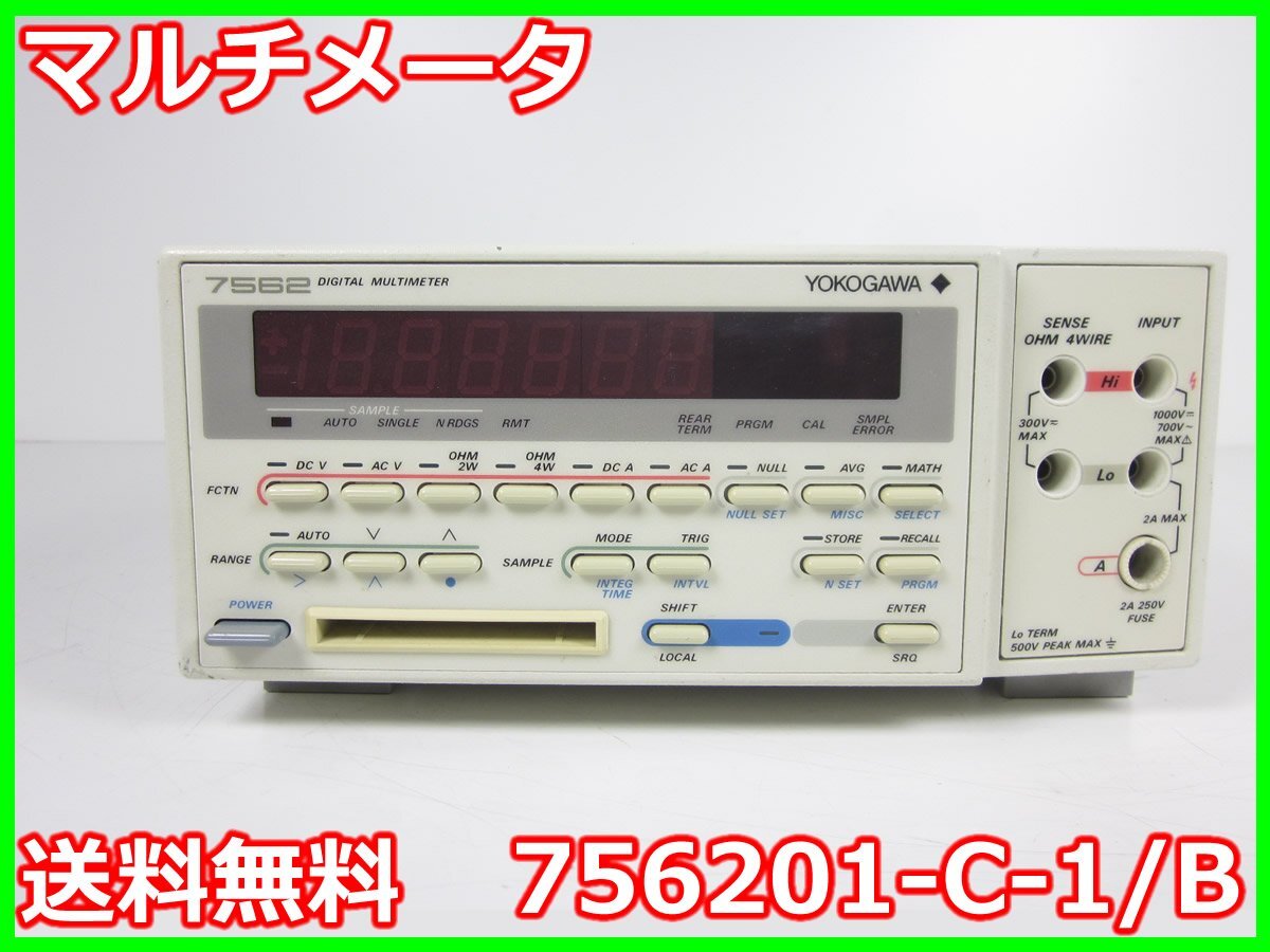 Yokogawa 756201-C-1/B Multimeter 6.5 Digit 4-Wire Resistance Measurement [t1231119416]