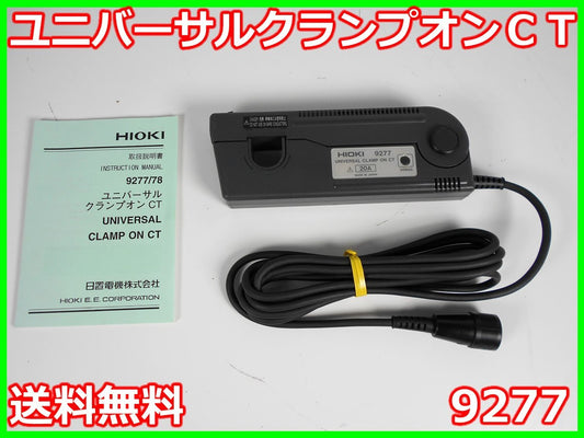 Hioki 9277 Current Meter with Clamp 20A DC-100kHz [g1231120773]