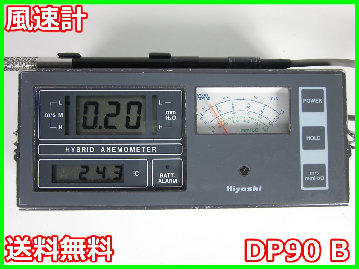 HIYOSHI DP90 B Anemometer with Temperature Measurement [f1231115589]