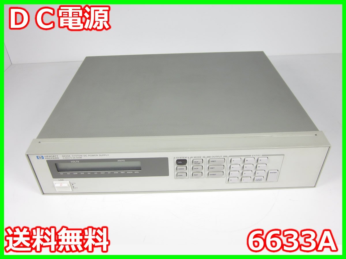 HP 6633A DC Power Supply 50V 2A [d1231127179]