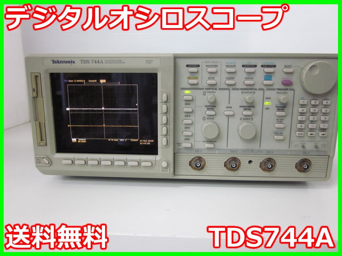 Tektronix TDS744A Digital Oscilloscope 4ch 500MHz 2GS/s [m1231125238]