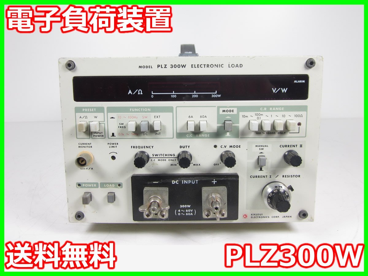 Kikusui PLZ300W Electronic Load 4-60V 0-60A [1231119928]