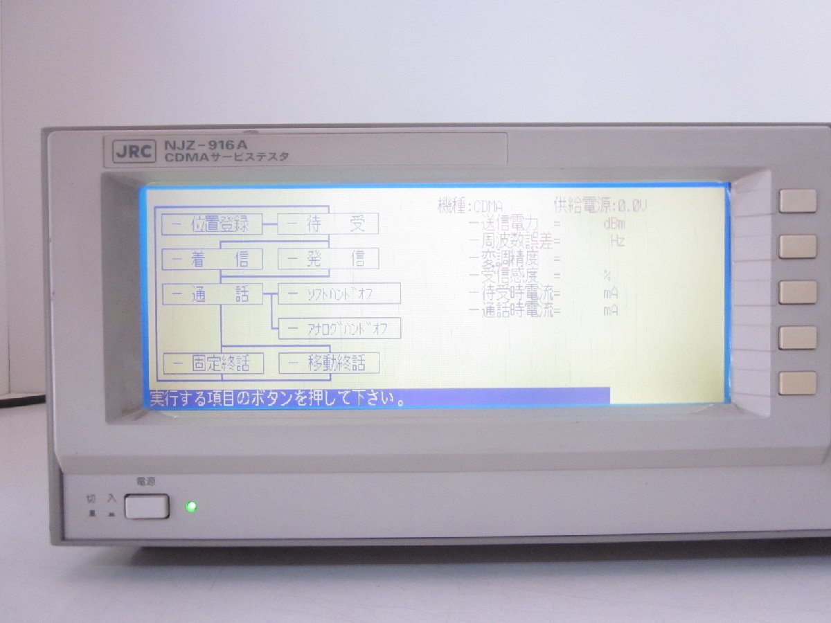 JRC NJZ916A CDMA Service Tester [j1231128510]