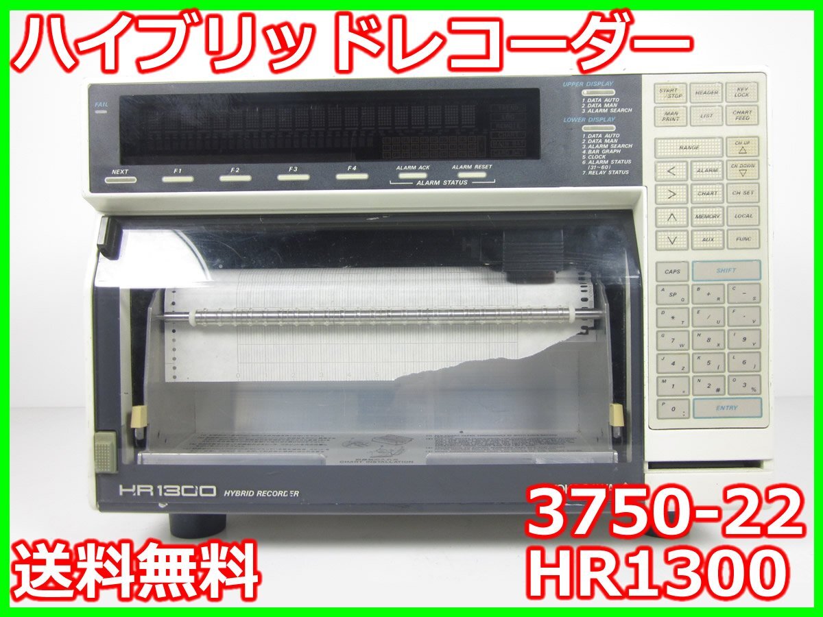Yokogawa HR1300 Hybrid Recorder 20ch [1231123008]
