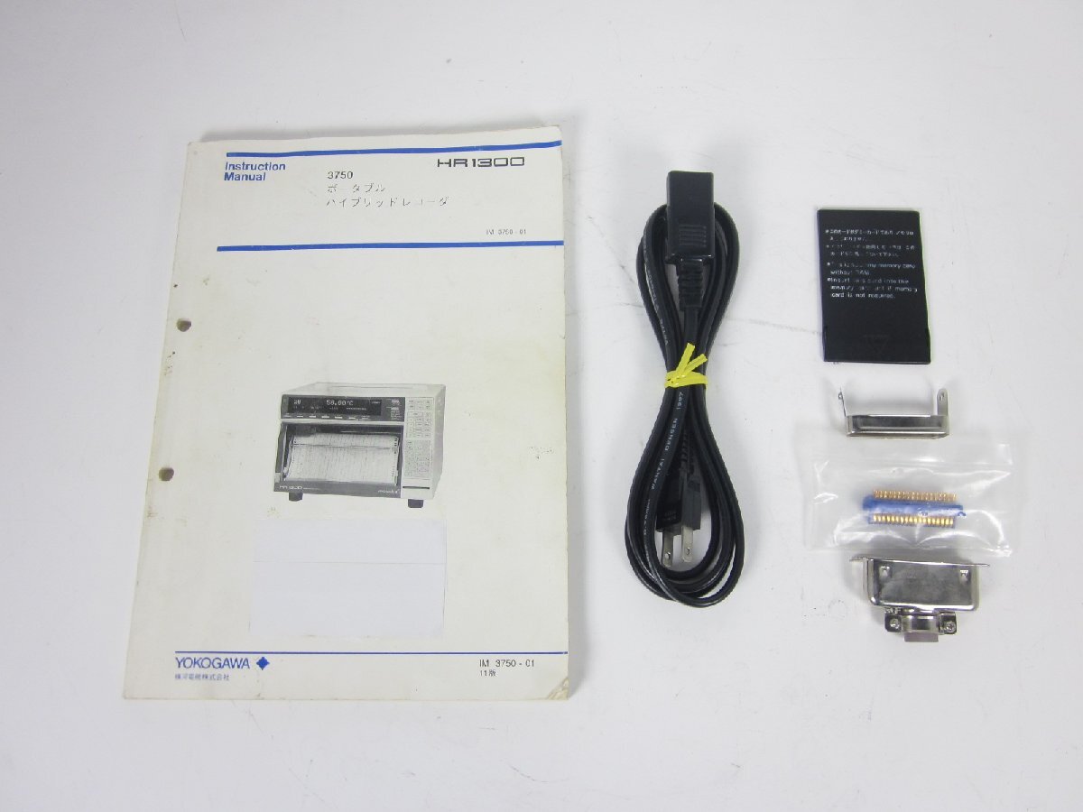 Yokogawa HR1300 Hybrid Recorder 20ch [1231123008]