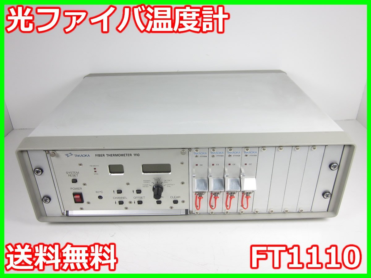 Takaoka FT1110 Fiber Optic Thermometer 4ch 0-200C [s1231123636]