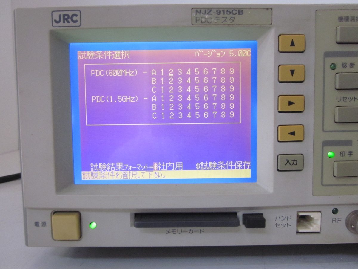 JRC NJZ915CB PDC Service Tester 800MHz/1.5GHz [r1231125431]