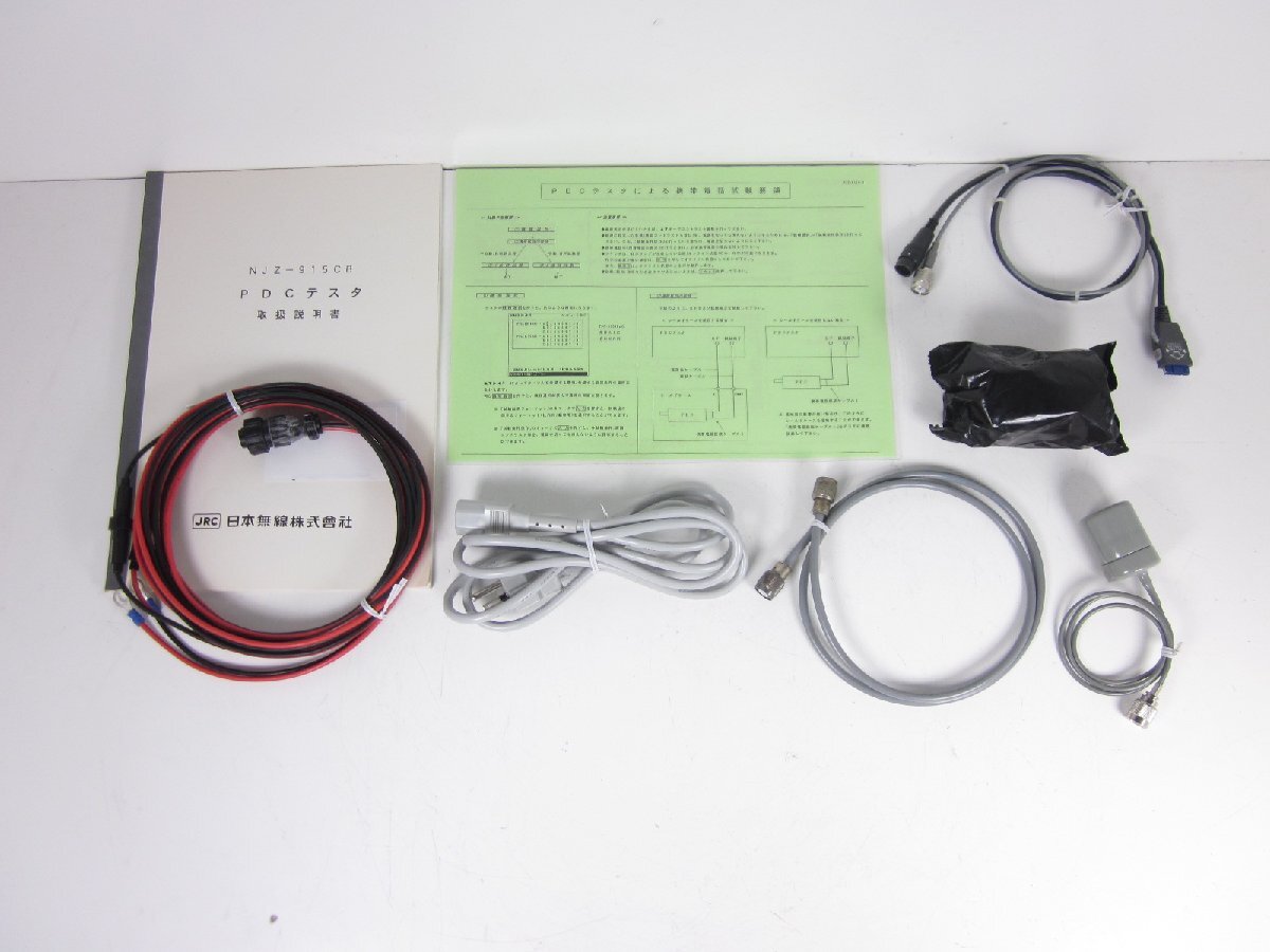 JRC NJZ915CB PDC Service Tester 800MHz/1.5GHz [r1231125431]