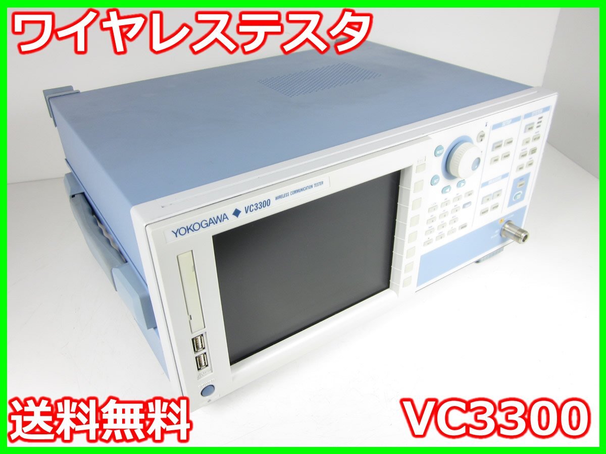 Yokogawa VC3300 Wireless Tester WCDMA [q1231119074]