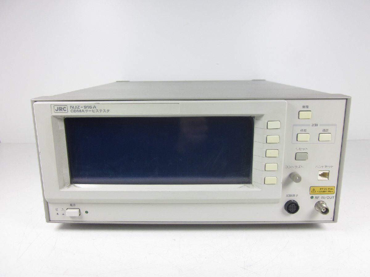 JRC NJZ916A CDMA Service Tester CDMA-FDD [b1231117337]