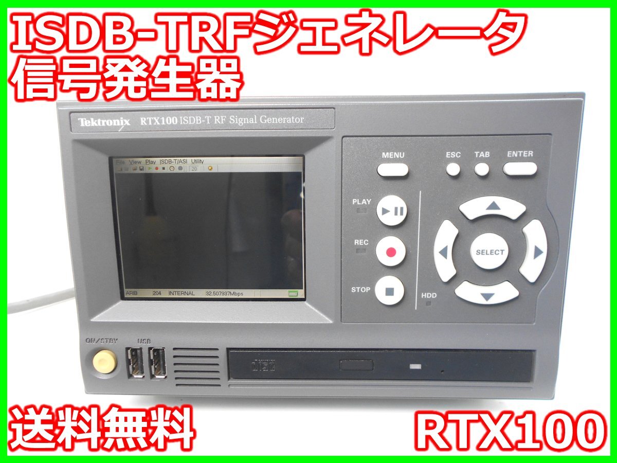 Tektronix RTX100 ISDB-T RF Signal Generator [p1231124730]