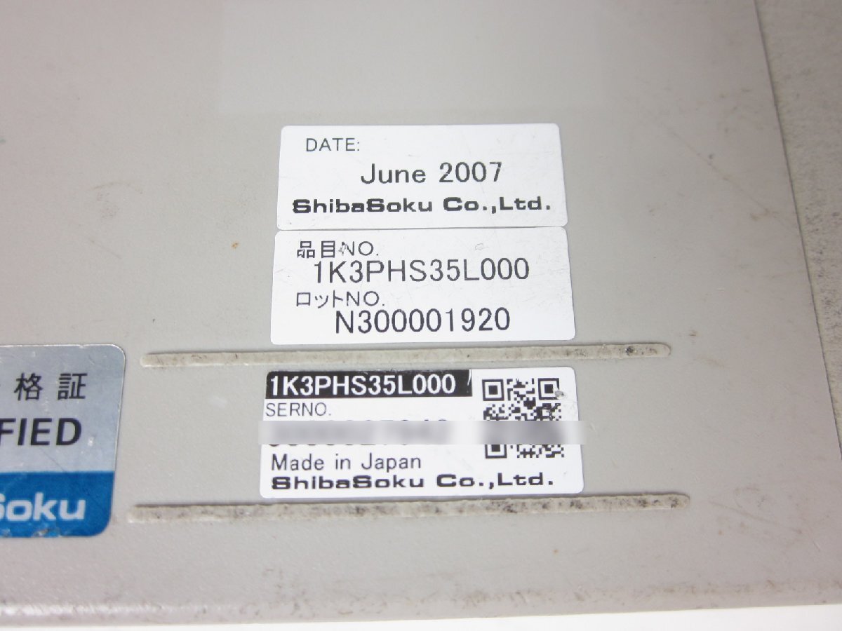 Shibasoku PHS35L PHS Handy Analyzer TDMA-TDD [d1231128375]