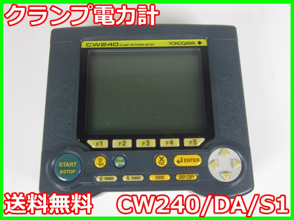 Yokogawa CW240/DA/S1 Clamp Power Meter AC 200A [d1231122743]