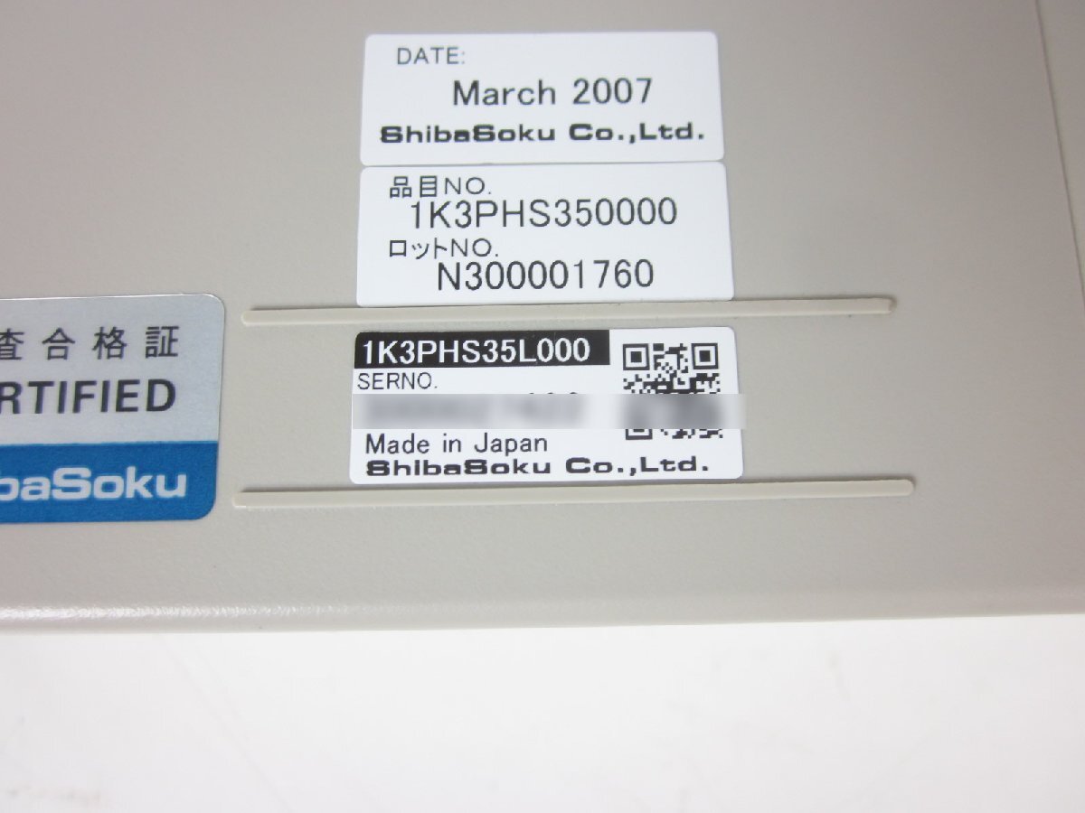 Shibasoku PHS35L PHS Handy Analyzer TDMA-TDD [w1231126851]