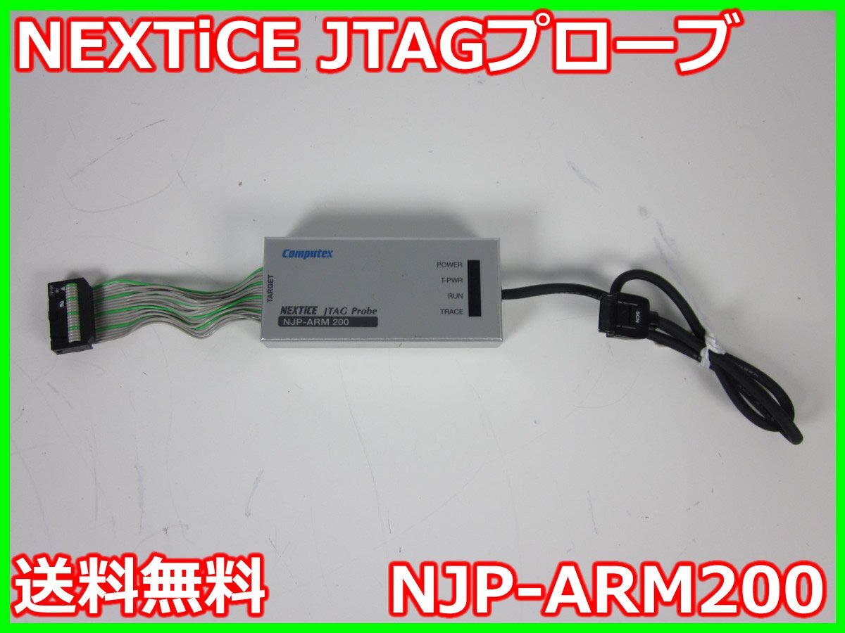 NEXTiCE NJP-ARM200 JTAG Probe [k1231119299]