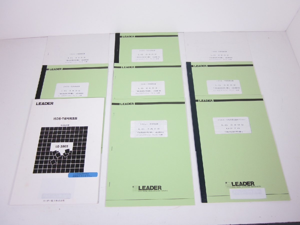 Leader LG3802 ISDB-T Signal Generator 860MHz [r1231127915]
