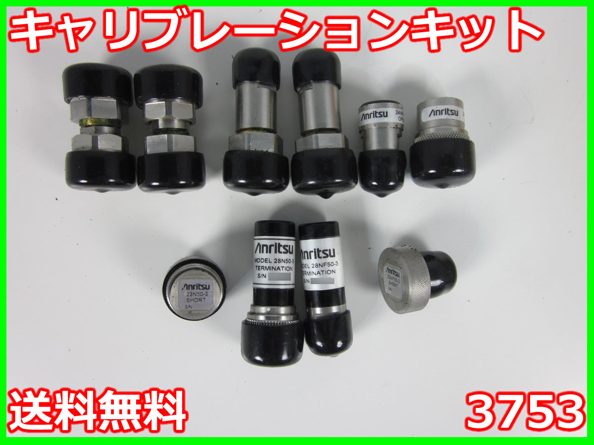 Anritsu 3753 Calibration Kit 18GHz N Type [b1231122964]
