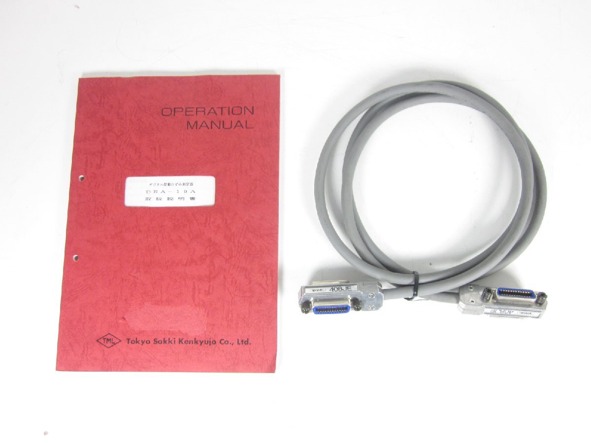 Tokyo Sokki DRA-10A Dynamic Strain Amplifier 60-350 Ohm [r1231127875]