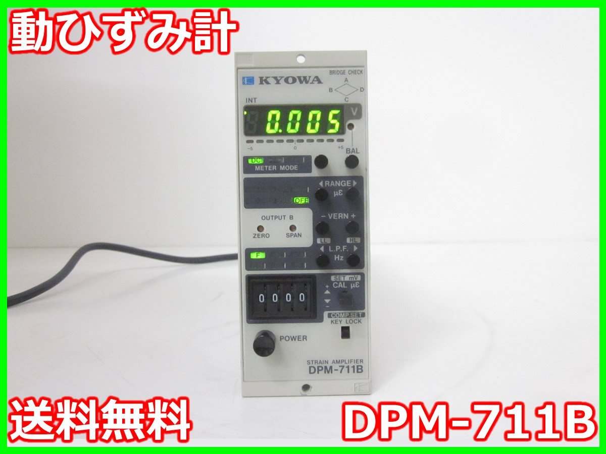 KYOWA DPM-711B Strain Amplifier Signal Conditioner 1ch [l1231130270]