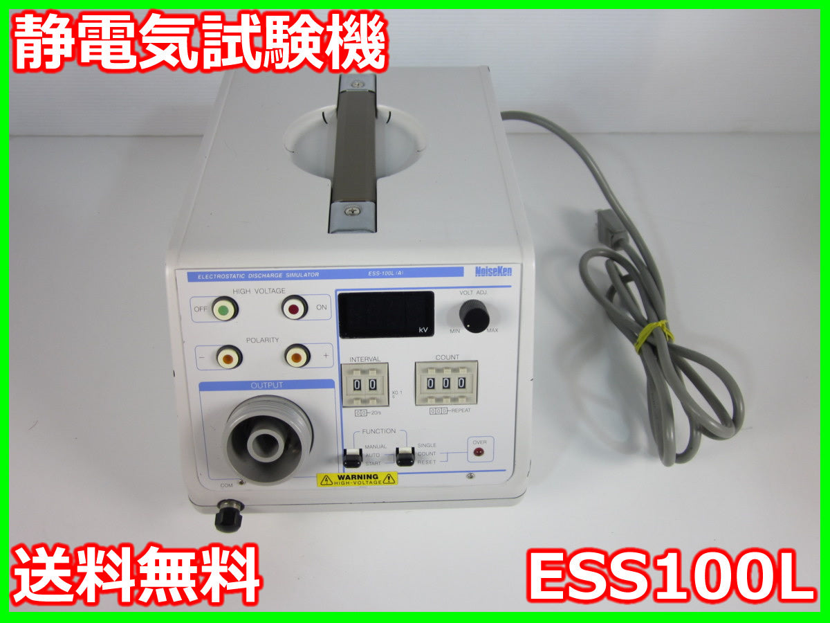 Noise Laboratory ESS100L Electrostatic Discharge Tester [d1231122589]