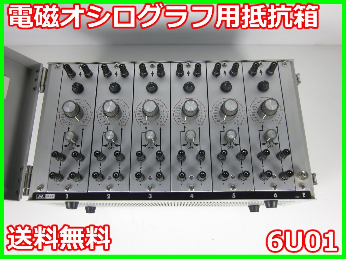 NEC San-ei 6U01 Resistance Box for Electromagnetic Oscillograph [h1231119835]