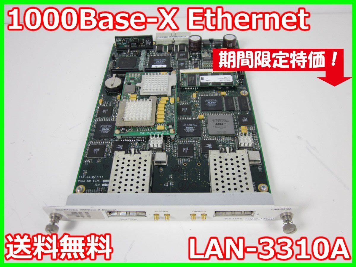 LAN-3310A SmartMetrics 1000Base-X Ethernet Module [g1231117337]