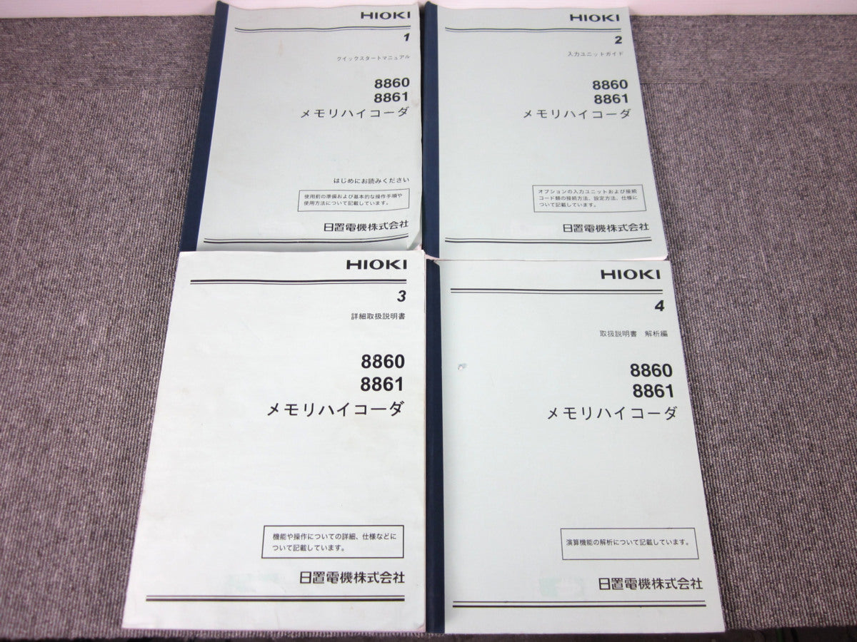 Hioki 8860 Memory HiCorder [p1231125679]