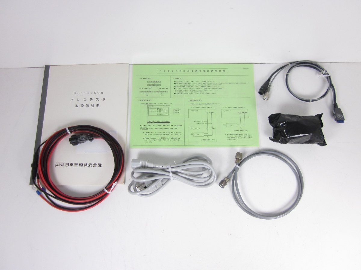JRC NJZ915CB PDC Service Tester 800MHz/1.5GHz [t1231121570]