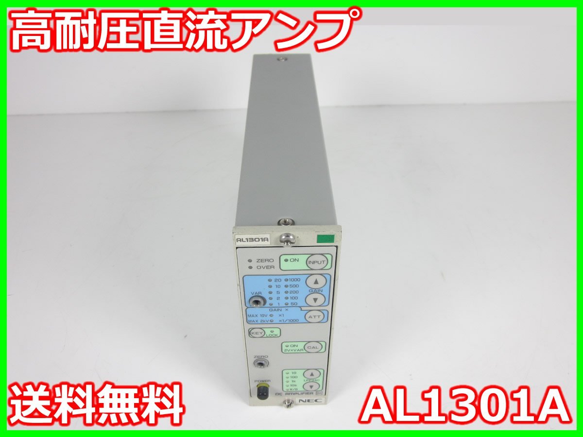 NEC Avio AL1301A High Voltage DC Amplifier [n1231128562]